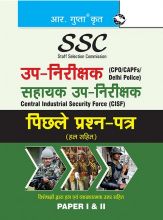 RGupta Ramesh SSC: Sub Inspector (CPO/CAPFs/Delhi Police) & ASI (CISF) Previous Years' Papers (Solved) Hindi Medium